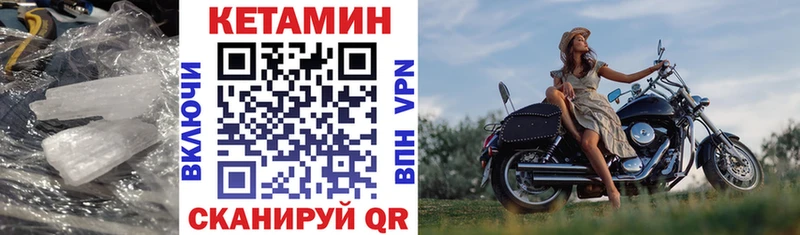 Кетамин VHQ Кологрив